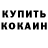 Кодеиновый сироп Lean Purple Drank Viki Mace