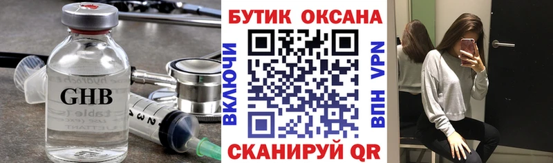 купить   Лосино-Петровский  Бутират бутик 