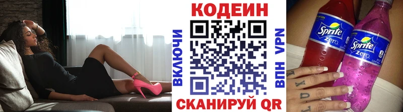 сколько стоит  OMG вход  Кодеин напиток Lean (лин)  Лосино-Петровский 